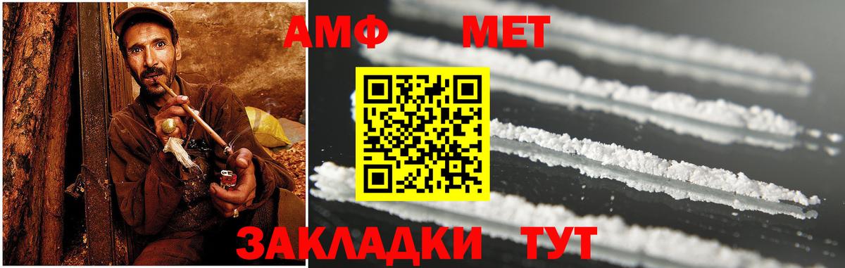 Amphetamine Premium Фурманов
