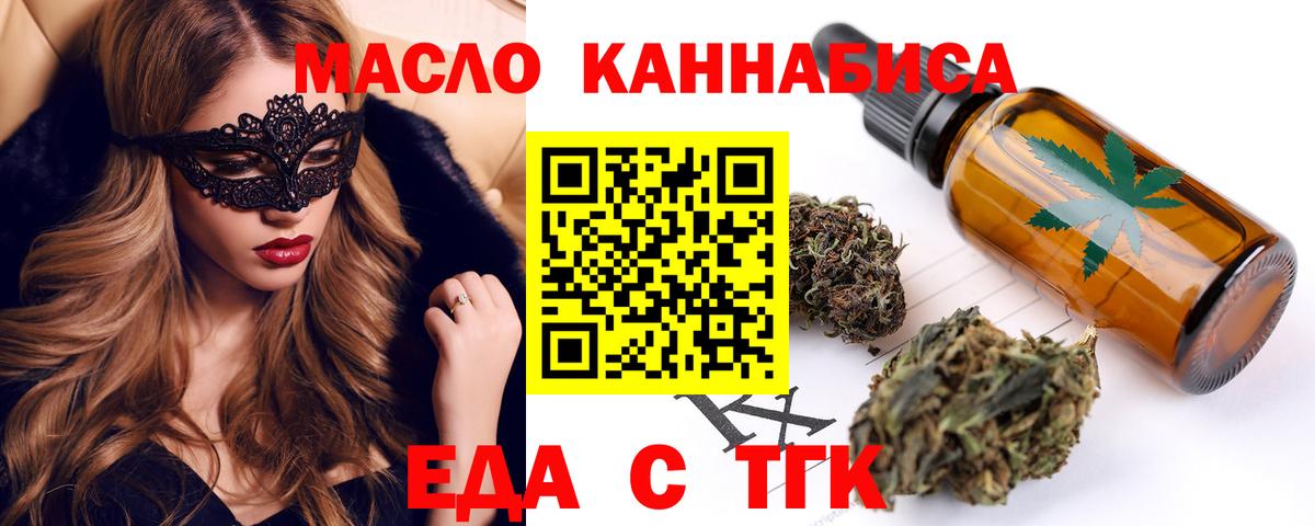 Фурманов  Cannafood марихуана  Вход с VPN 