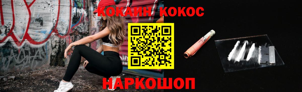 COCAIN Fish Scale Фурманов