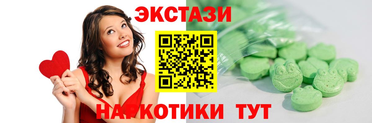 ЭКСТАЗИ Cube  ЭКСТАЗИ VHQ  Фурманов  Экстази  мега рабочий сайт  Вход с VPN 