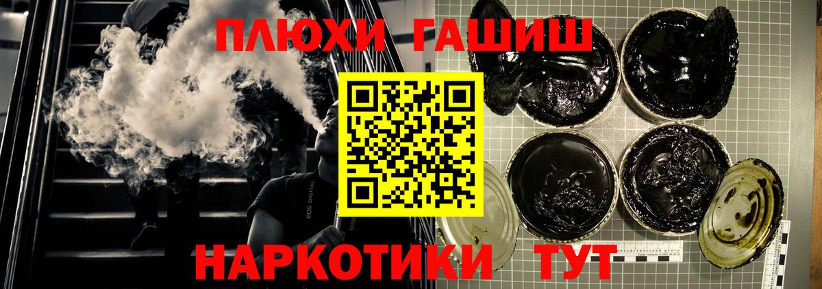 Гашиш ice o lator  ГАШ Ice-O-Lator  Вход с VPN  ГАШ  Фурманов 