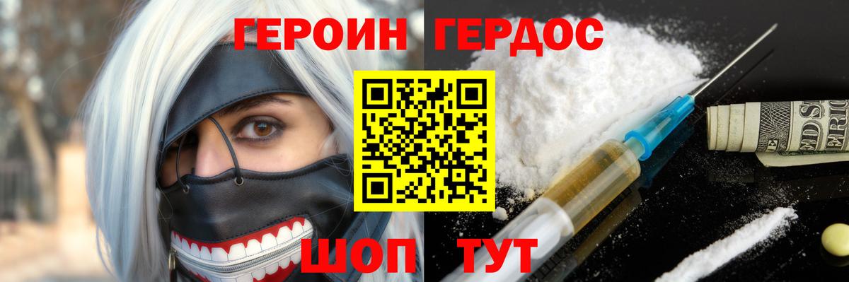 Фурманов  ГЕРОИН Афган  Вход с VPN 
