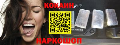 кокаин премиум Мариинск