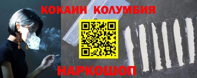 кокаин премиум Мариинск