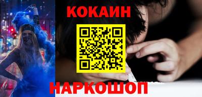 кокаин премиум Мариинск