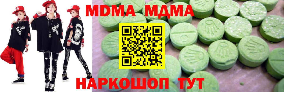 MDMA молли  МДМА  Вход с VPN  Фурманов  MDMA Molly 