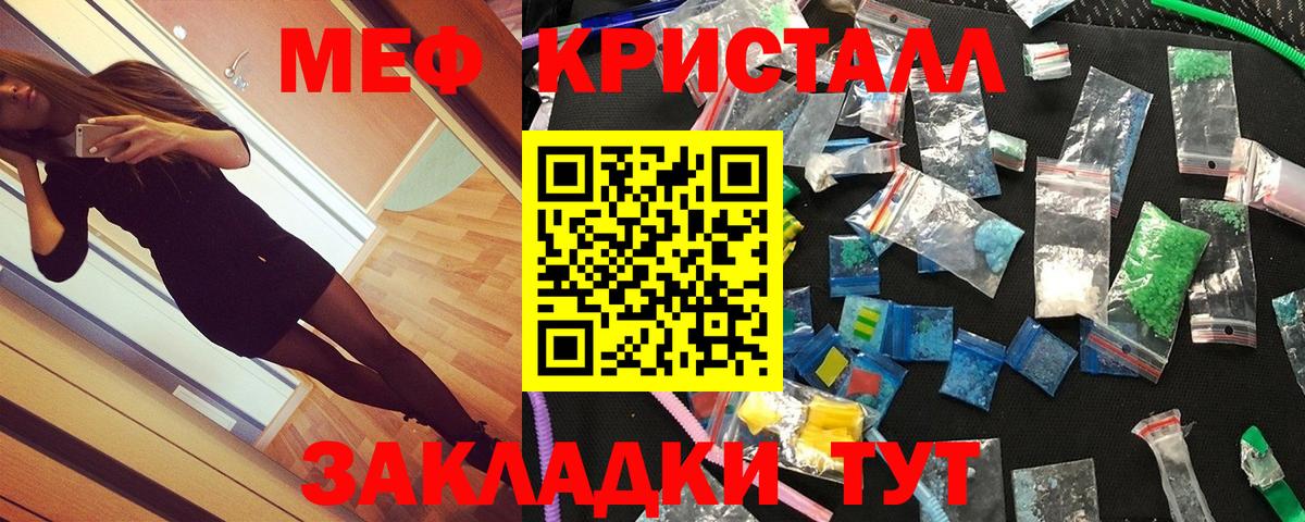 Меф мука  Вход с VPN  Мефедрон  купить наркоту  Фурманов  МЯУ-МЯУ мука 