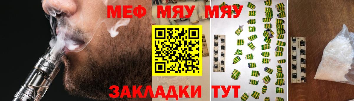Меф кристаллы Фурманов