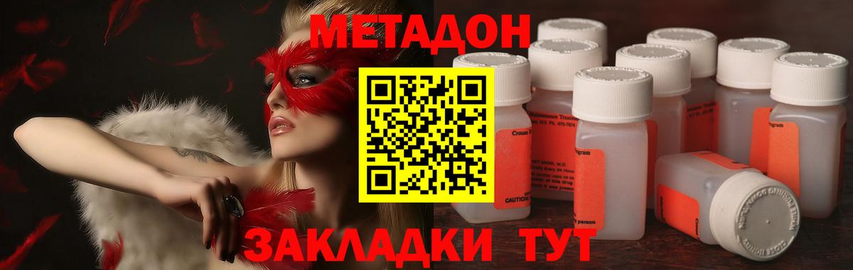 Метадон VHQ  Вход с VPN  Фурманов  МЕТАДОН VHQ 
