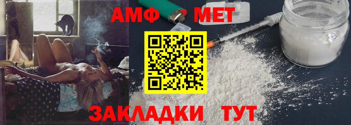 МЕТАМФЕТАМИН Methamphetamine  МЕТАМФЕТАМИН Methamphetamine  Первитин  Вход с VPN  Фурманов 