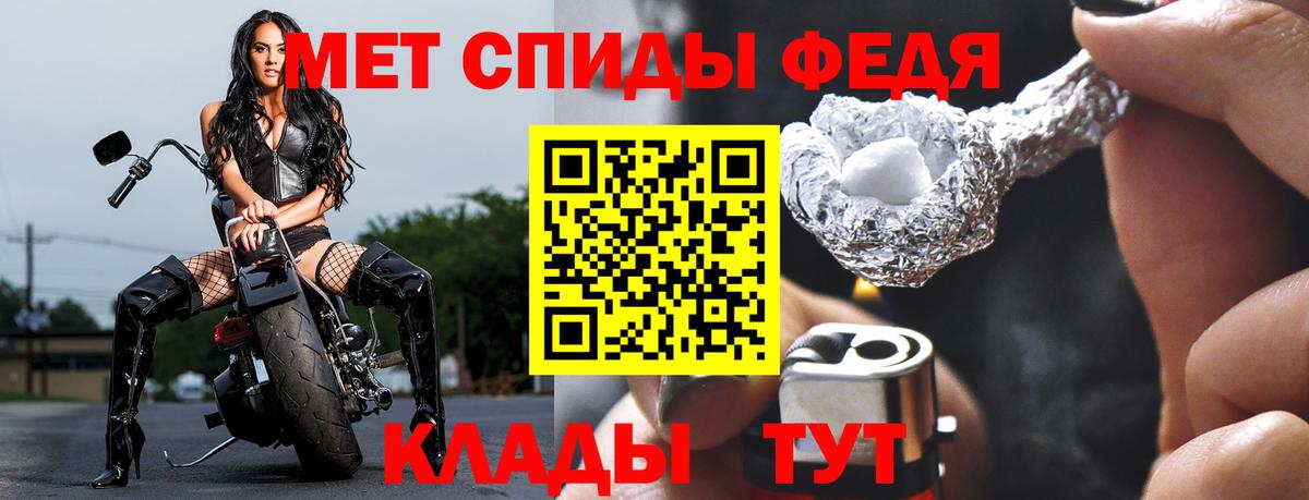 МЕТАМФЕТАМИН мет Фурманов