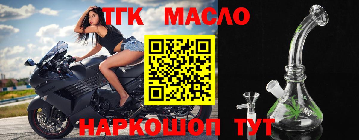 Дистиллят ТГК жижа Фурманов