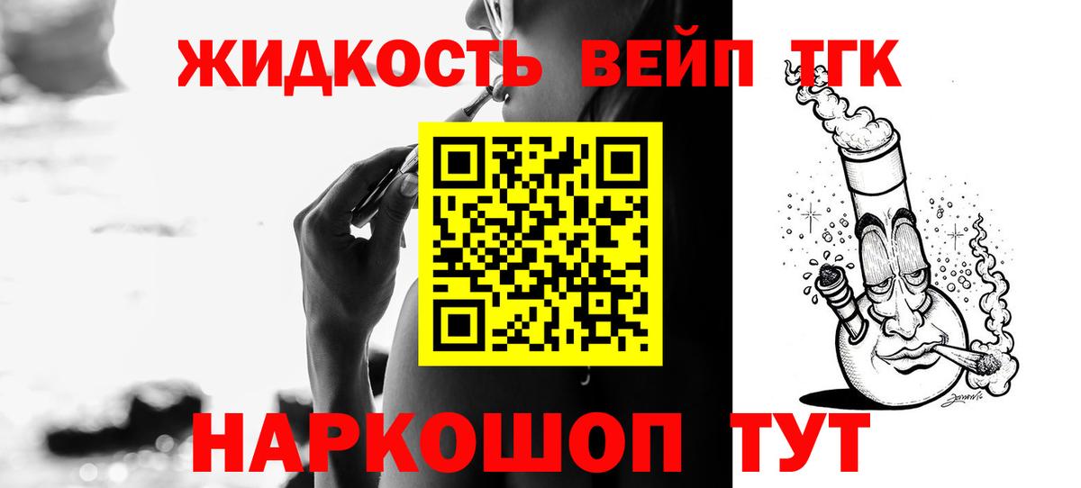 Фурманов  Дистиллят ТГК жижа  Вход с VPN  ТГК жижа 