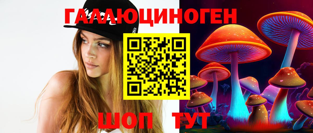 Фурманов  Псилоцибиновые грибы Magic Shrooms  Вход с VPN 
